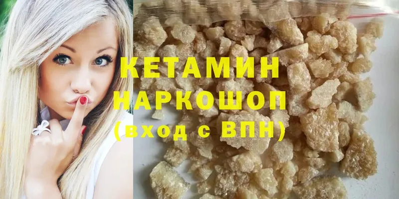 наркота  Бирск  Кетамин ketamine 